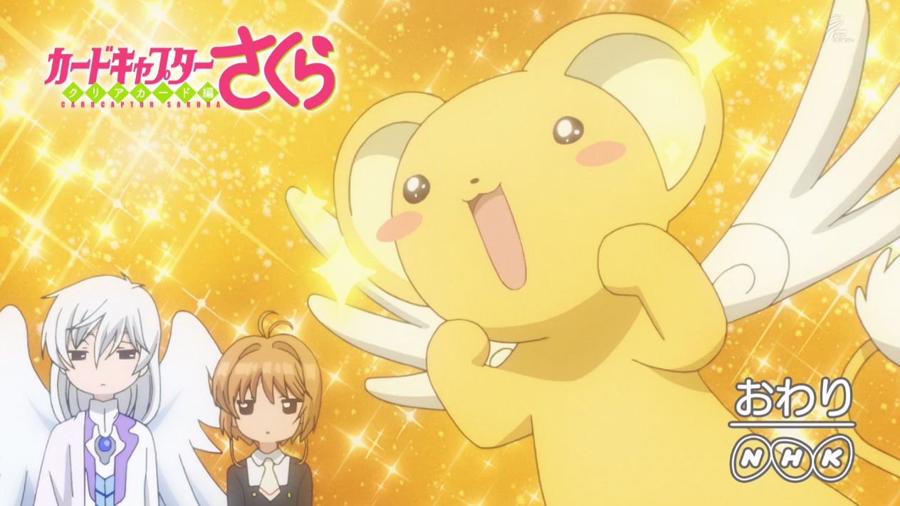 Twitter 上的 嘲笑のひよこ すすき カードキャプターさくら クリアカード編 第4話エンドカード ケロちゃんかわいい この可愛さがわかる人rt 可愛いと思ったらrt カードキャプターさくら Ccさくら Clamp Ccsakura Nhkbsp Bsプレミアム Nhk T Co