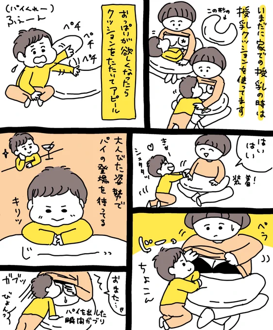 アピールの仕方にもパイの待ち方にも成長を感じる！ #2017mar_baby 