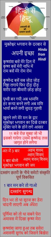 congelneala's tweet photo. @mthakur121 @ChhabraGeeta @amburravi @ragiing_bull @chetanvaze @vprakash68 @spartanjhon_117 @anuradhagoldie8 @RamShanbhoge @macharajarao @jyotsnavarma9 @narayanspai @KEYESEN2000 @athavale_abhi @sharma_jyo @surewrap @cpraghav @dhirajanand_200 @RameshPShah3 @panditsripathak @PradeepSChauha8 @desertfox61I @sangeetasingh77 @ToxicHoor @jyotsnadevi33 @SunilSoley @NitinKapoor2020 @amitrj87 @BadaChetan @SavitaSatish2 @nagaraju_kr @MannishChitre @DrAVarma @AmiteshK01 @PoromaMunshi @Drsunandambal @32neer @rajbir2728 @birajanath @vasueaswar @romy1965 @Prashan17544781 @sankhya1411 @CPGoswami12 @Raima95293000 @Shaileshtyagi89 @narendramodi @OfficeOfRG @arunjaitley @BJP4India u seem right.
but adding this poem singing at 11am daily by all of us will ensure this https://t.co/WOboIXOsIQ
