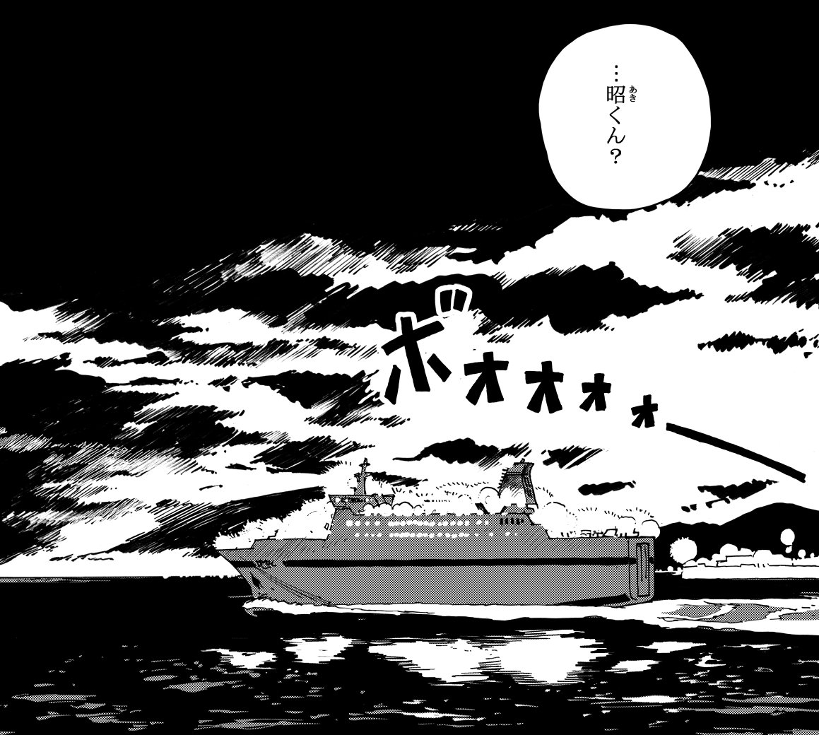旅感だしたい 