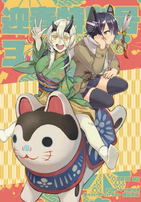 わたしの方は龍田さん改2まんがですー、久しぶりに天龍田描いてとても楽しかったです😁✨ 