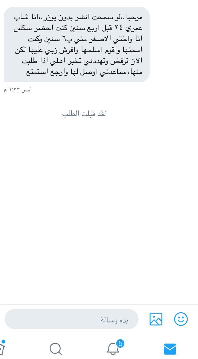 rooro4511's tweet photo. #اعتراف ديوث يبي مساعده https://t.co/0ZIhIj0TP3