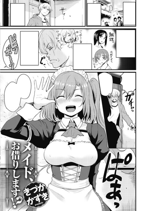 完全に発売日過ぎてしまいましたが
1月29日発売の快楽天に載せていただいてます!
カラーやりました!よろしくおねがいします! 