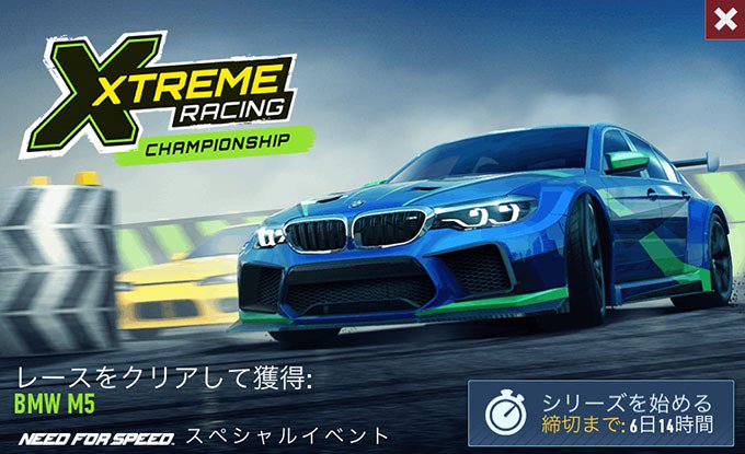 ワイズ Day 1 無課金 ニードフォースピードノーリミット 攻略 Bmw M5 スペシャルイベント Nfsnolimits Nfsnl ニードフォースピード Nfsnolimits Nfsnl T Co Xqtyztzo4e T Co 09tzafc2cc
