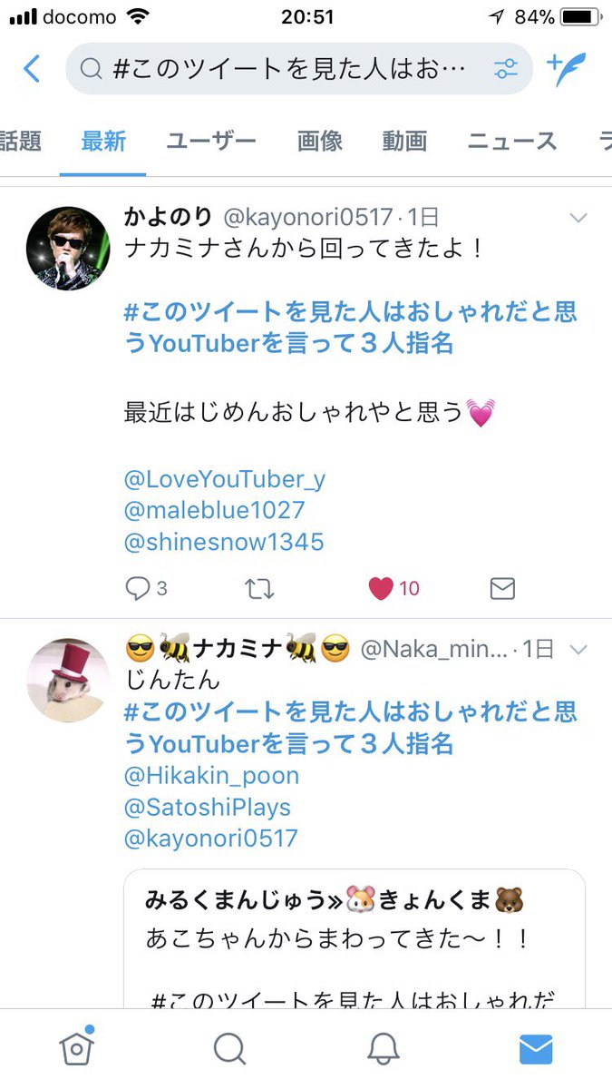 このツイートを見た人はおしゃれだと思うyoutuberを言って3人指名 このツイートを見た人はおしゃれだと思うyoutuberを言って3人指名