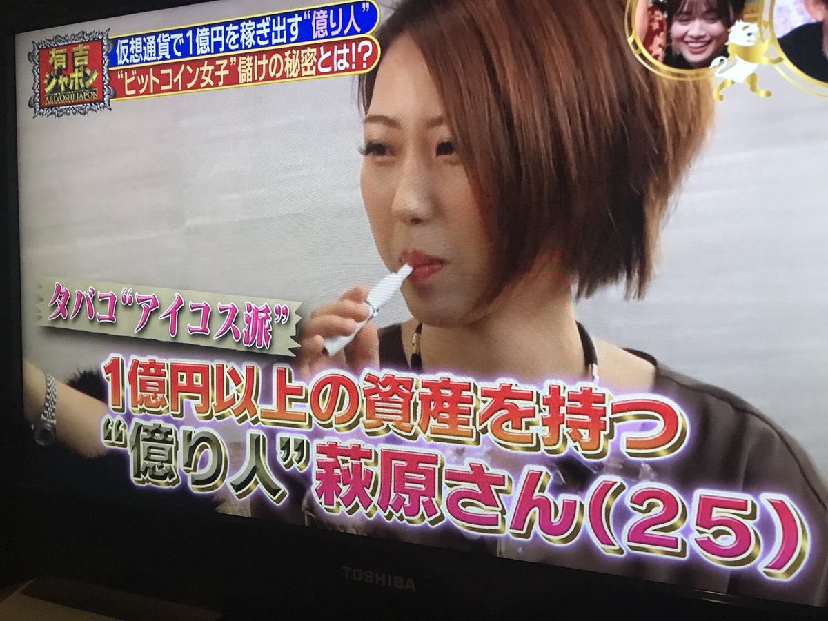 アイコスの億り人の萩原さんww 細めメンソールシングルマザーあみさんww 師匠自由億のアツシさんww これはノンフィクションです😇