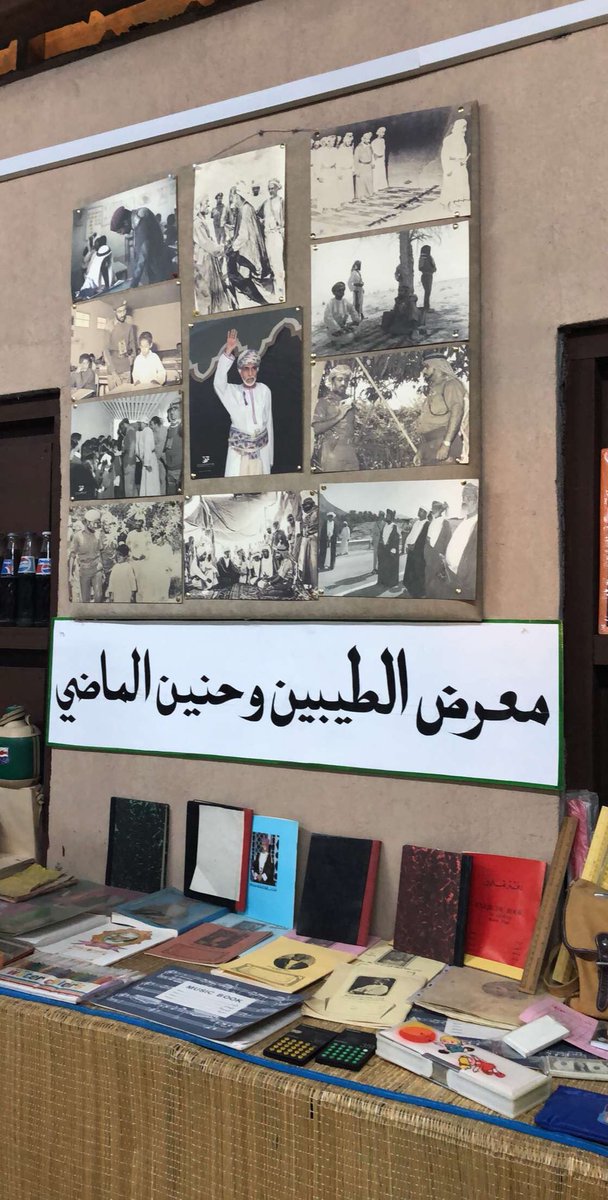 MariaOcean's tweet image. قمت بزيارة #مهرجان_مسقط يوم الأمس بحديقة النسيم. أعجبني معرض زمن الطيبين في القرية التراثية وأنصح بزيارته. مجهود جميل من المنظم.