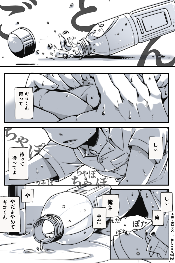 その次の『炎夏のようです』 
すれ違いが微笑ましくてほんのりすけべで月並みな言葉だけど尊くて支援絵一枚描く毎に爆発四散してた記憶がある。
そして今改めて見るとギコ少年のデコが危ないのだ 