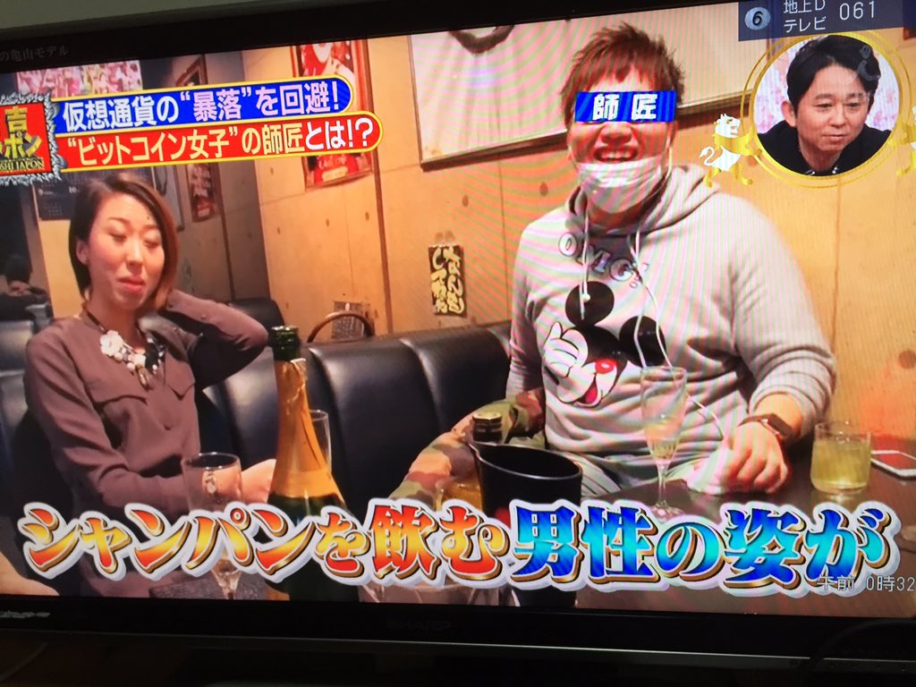 有吉ジャポン面白かったー。 億り人の仮想通貨女子、  その仮想通貨女子にテクニックを教えてもらうかわりに部屋を掃除する男子。その仮想通貨女子の師匠は自由億。