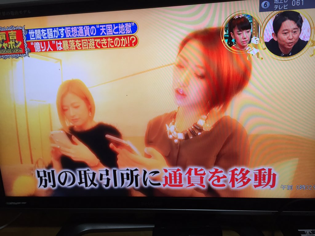 有吉ジャポン面白かったー。 億り人の仮想通貨女子、  その仮想通貨女子にテクニックを教えてもらうかわりに部屋を掃除する男子。その仮想通貨女子の師匠は自由億。