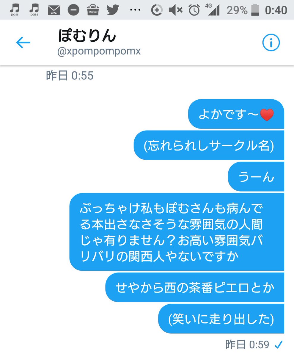 その③そうして一晩が明けていったのであった。完 
