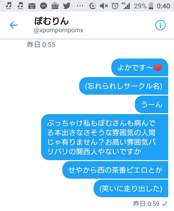 その③そうして一晩が明けていったのであった。完 