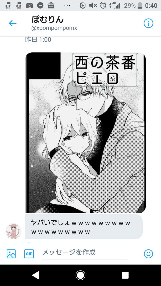 その③そうして一晩が明けていったのであった。完 