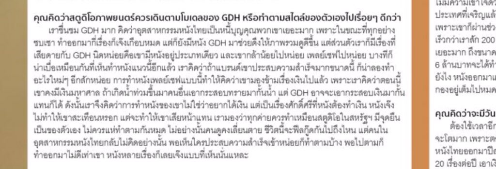 deknang's tweet photo. ...เราคิดว่าตอนนี้เขาคงมีเงินมหาศาล ถ้าเกิดน้ำท่วมขึ้นมาคนอื่นเอากระสอบทรายมากั้นน้ำ แต่ GDH อาจจะเอากระสอบเงินมากั้นแทนก็ได้... 555
ยังแซ่บ จิกกัด กวนตีนเหมือนเดิม บทสัมภาษณ์ "เป็นเอก รัตนเรือง" ใน Hamburger 121 #TheStyleMaker #SamuiSong อ่านเต็มๆ ที่นี่ https://t.co/BOoo0t2WEu https://t.co/CwLfHAcrDR