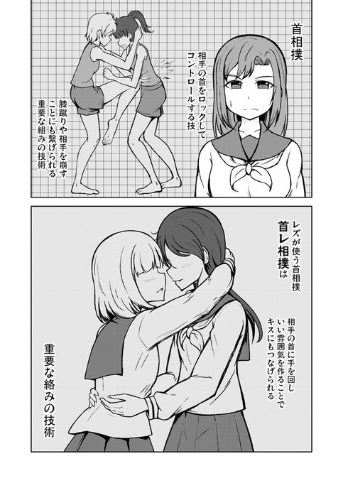 レズバトル漫画9話その1 