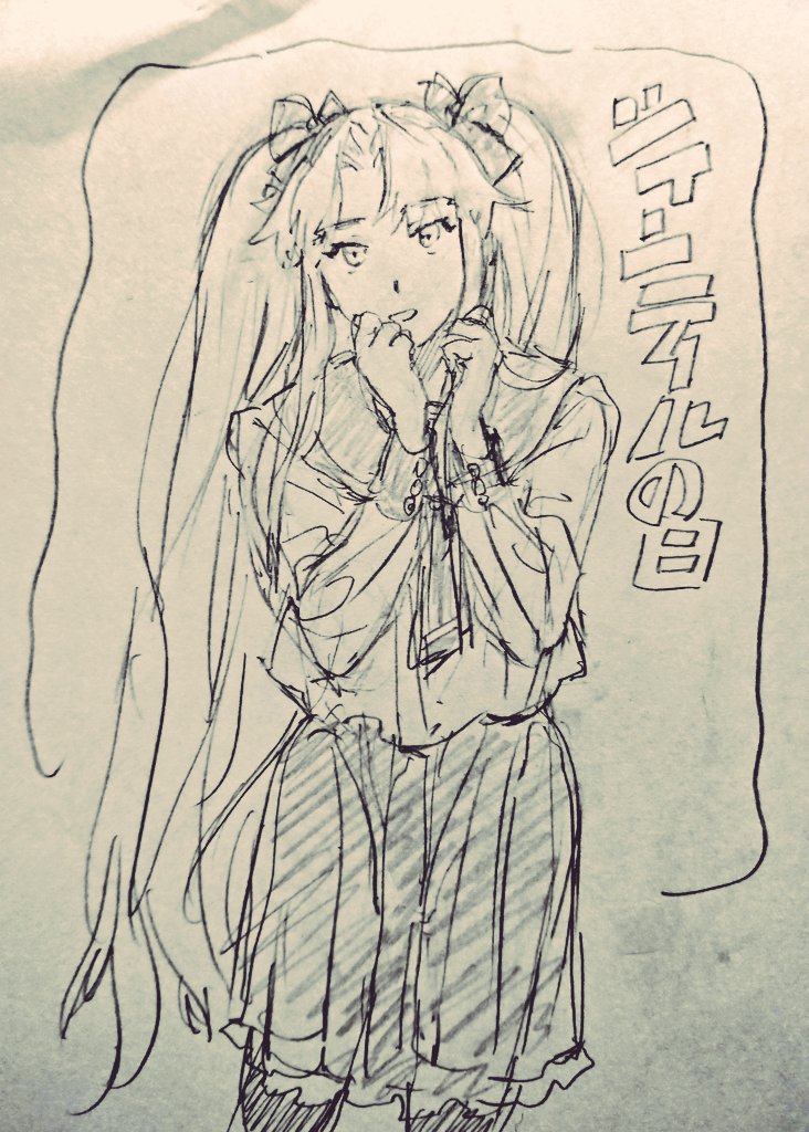昨日 