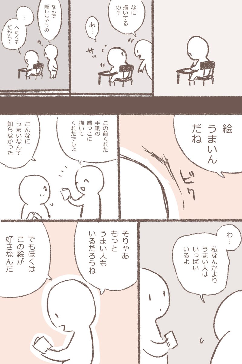 Sorakumosusi Twitter