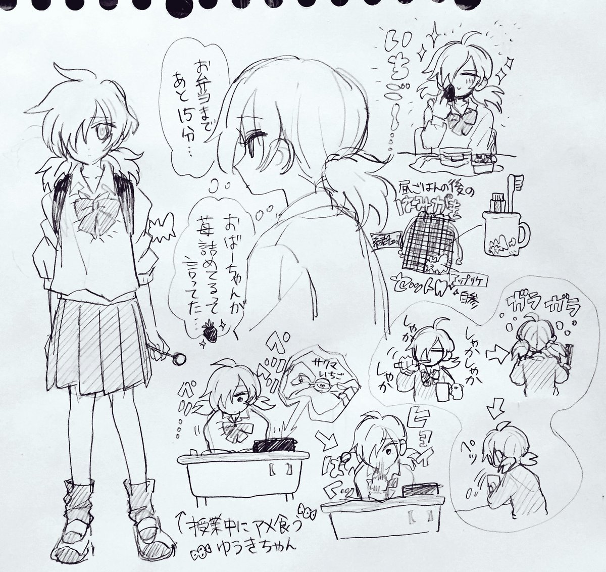 学校のゆうきちゃんの様々 