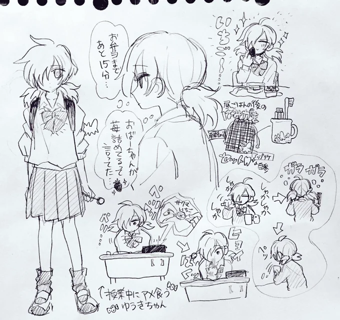 学校のゆうきちゃんの様々 