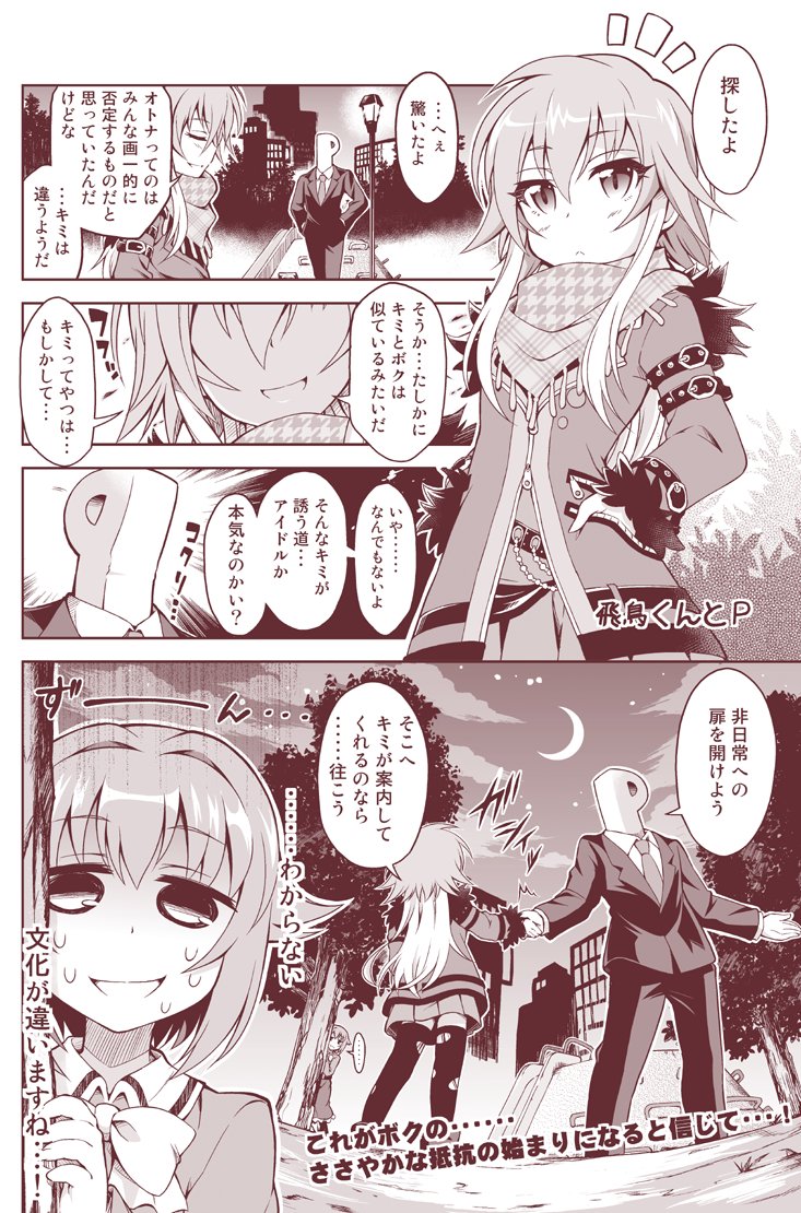 飛鳥ハッピーバースデー再掲!! 