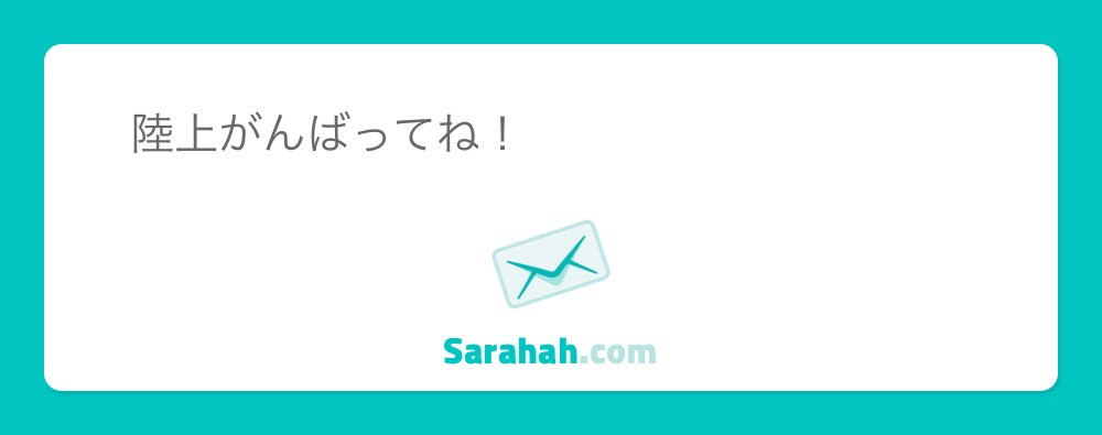_Smiley_rui's tweet photo. https://t.co/8st5s0d12d #MySarahah @sarahah_com
ありがと！！！ https://t.co/sDP3Gw5lYf