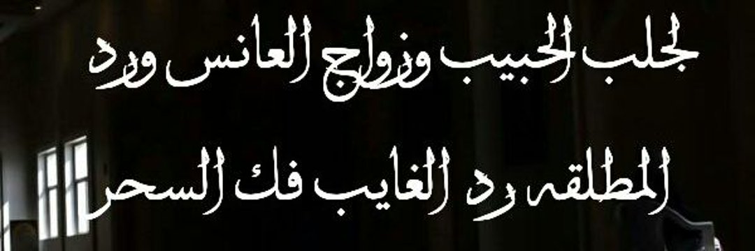 #ماذا_تعرف_عن_بريده
#الحمد_الله_علي_سلامتك_اليسا
#ما_في_اخطر
#عوده_الهييه_مطلب_في_زمن_الفساد
#تقول_اتفو_لمين
#شعوري_بالليل_يقول
#اعتزال_فوا
