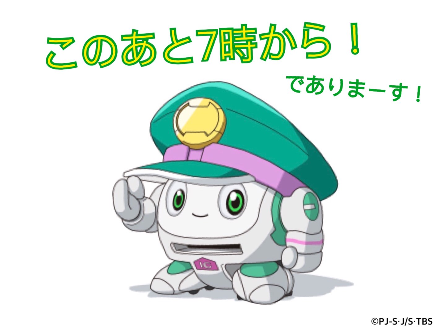 新幹線変形ロボ シンカリオンz 公式 このあと7時から シンカリオン第5話 Suicaデザインの特製quoカードがゲットできる Dボタンゲーム のご参加も お忘れなくなのでありまーす みんなでシンカリオン見ようぜ T Co 5akeztn49p Twitter