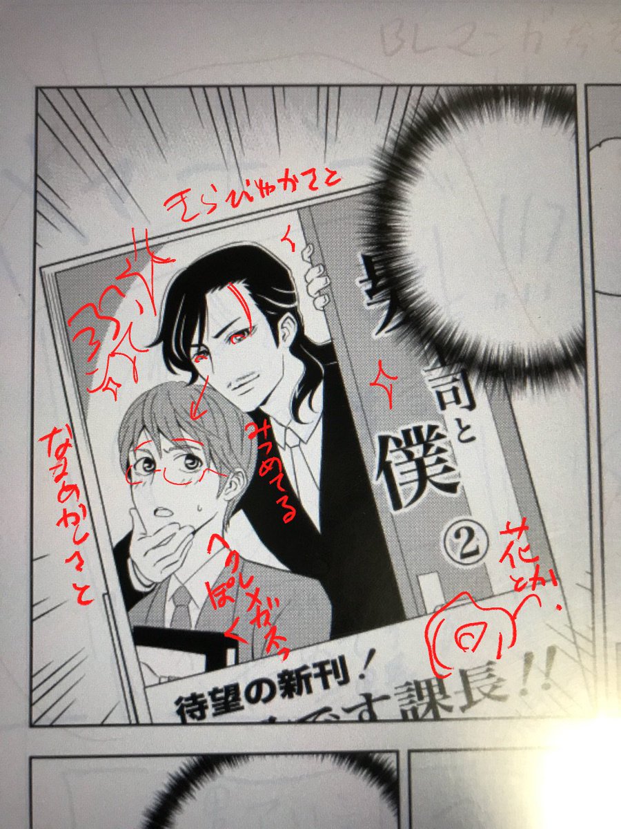 何ちゅう指示だしとんねん 