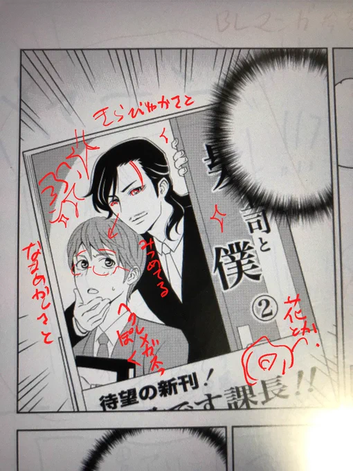 何ちゅう指示だしとんねん 