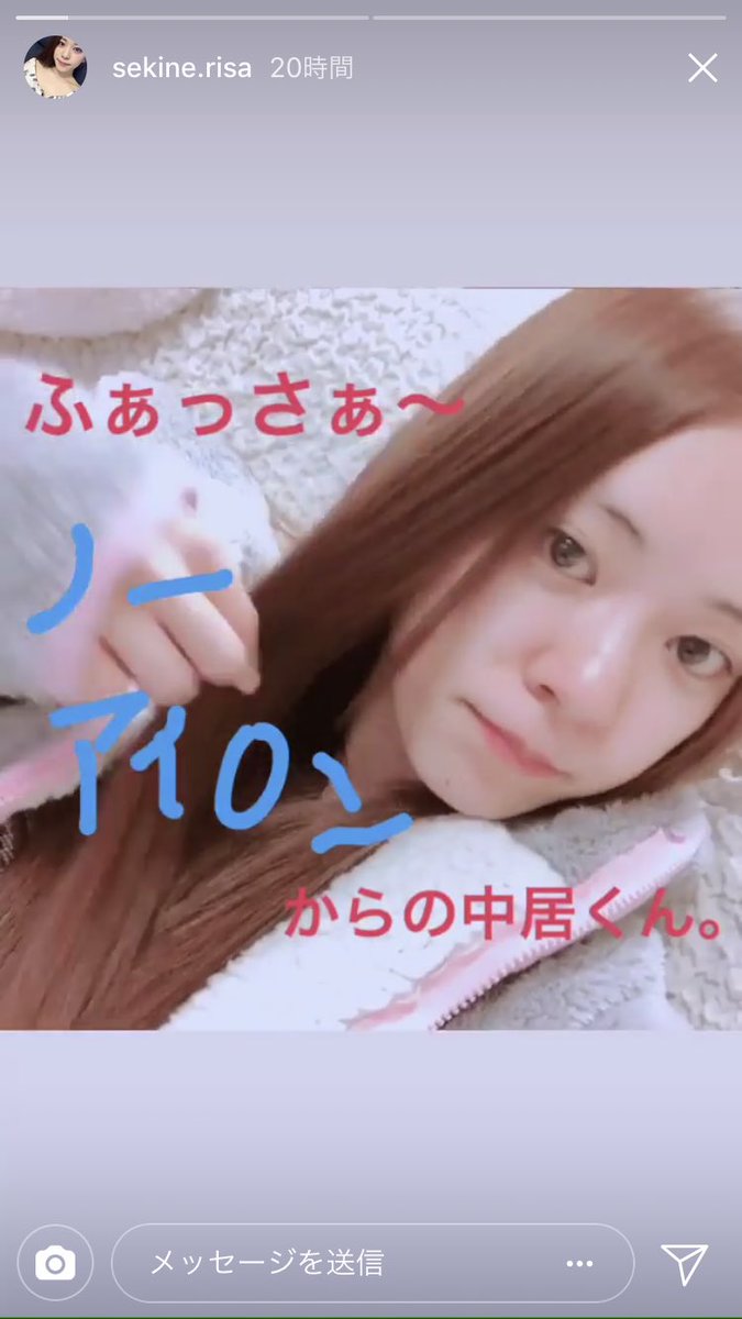 関根りさ Dy G66g 髪全体のこと 髪切ったの Twitter