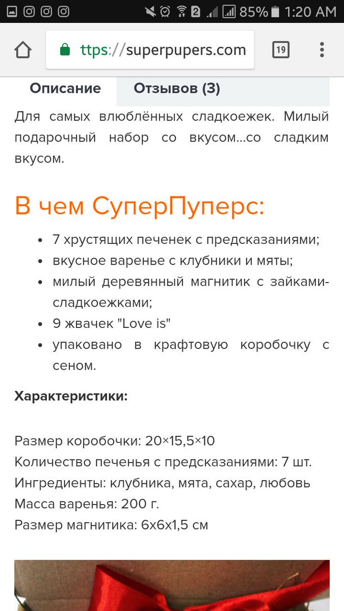 nastya_na2's tweet photo. Лента, нужна помощь🆘🆘🆘🆘
Вам бы понравился такой подарок? #ЛэслuИвøлдифолловят14февраля
#ГэрриФолловитВсех #ФиласафСосетВИнсту https://t.co/UZwuMuke1b