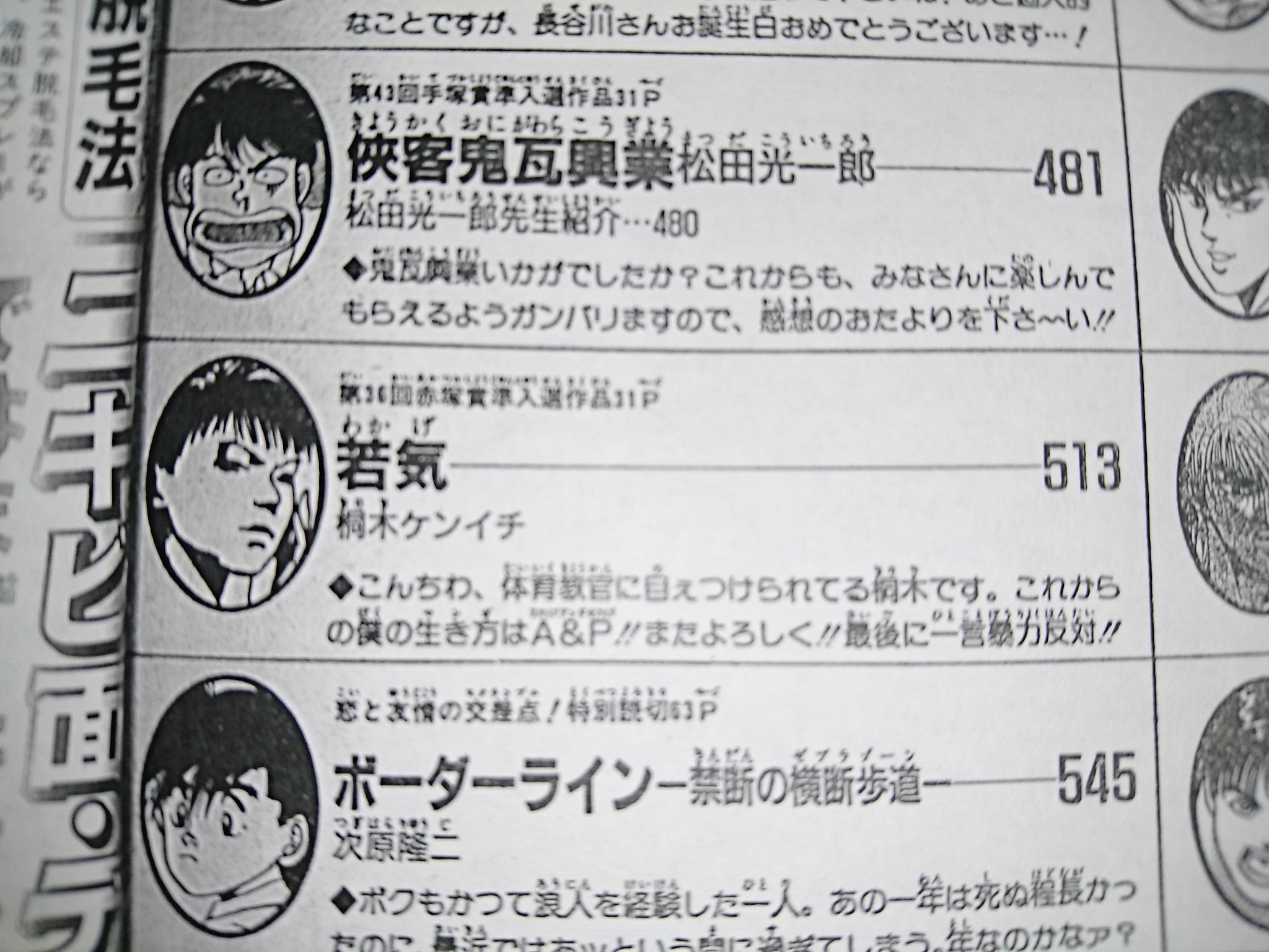 漫探洞ごんぱしん ワイの桐木憲一コレクション の一部 霧木凡ケン 桐木憲一 ぷーやん 探偵事務所5 研修医少女 東京シャッターガール 金沢シャッターガール 漫探洞ごんぱしん ワイの桐木憲一コレクション の一部 霧木凡ケン 桐木憲一 ぷーやん 探偵事務所5 研修医少女 東京シャッターガール 金沢シャッターガール