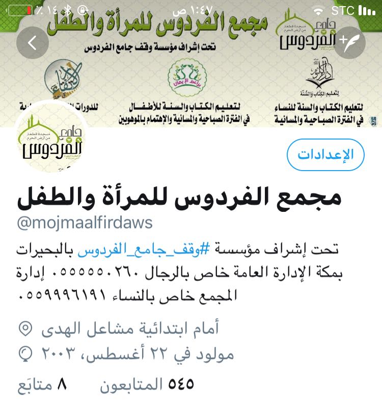 الان يمكنكم متابعه جميع فعاليات دار ام كلثوم بنت محمد صلى الله عليه وسلم بالحساب الموحد الجديد 
مجمع الفردوس للمرأة والطفل <a href="/mojmaalfirdaws/">مجمع الفردوس للمرأة والطفل</a>