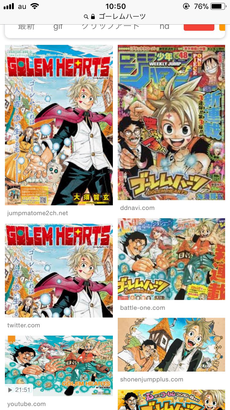 ムギタク 拡散希望 週刊少年ジャンプで連載中の ゴーレムハーツが巻末が多く打ち切りになる気がきます しかし とても心が温まる面白い漫画です ぜひ ジャンププラスなど掲載場所は変わっても連載して欲しいです 今一番オススメの漫画です