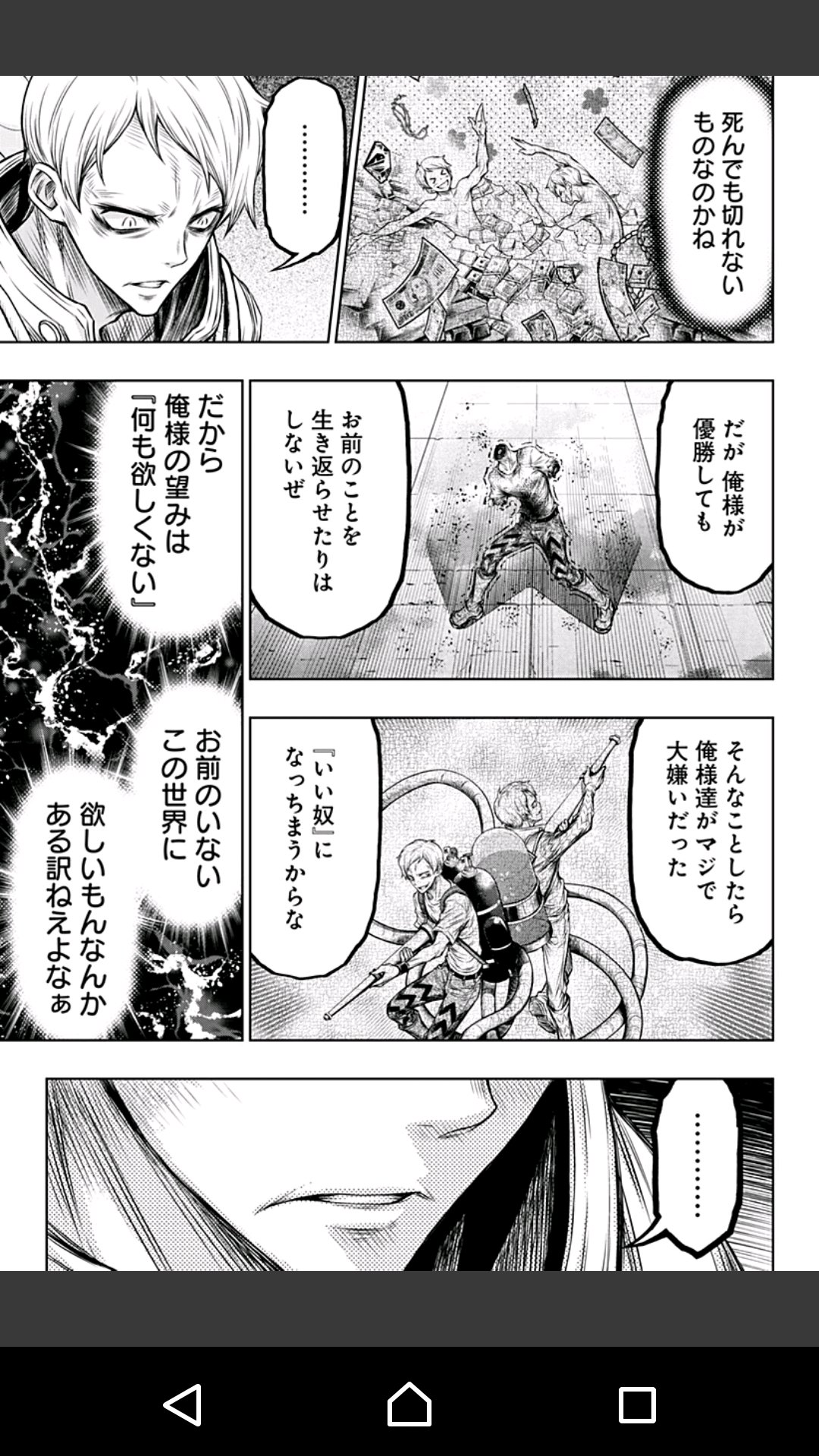 あさり En Twitter 今週もジャンプ で十二大戦読んだよ 辰巳兄弟ー お兄ちゃん 弟ちゃん呼びしてたー この呼び方十二大戦対十二大戦でしか出てこない てか 本当仲いいなこの兄弟 ラストが 巳 の生首 のシーンってことは 来週 W このページ良き