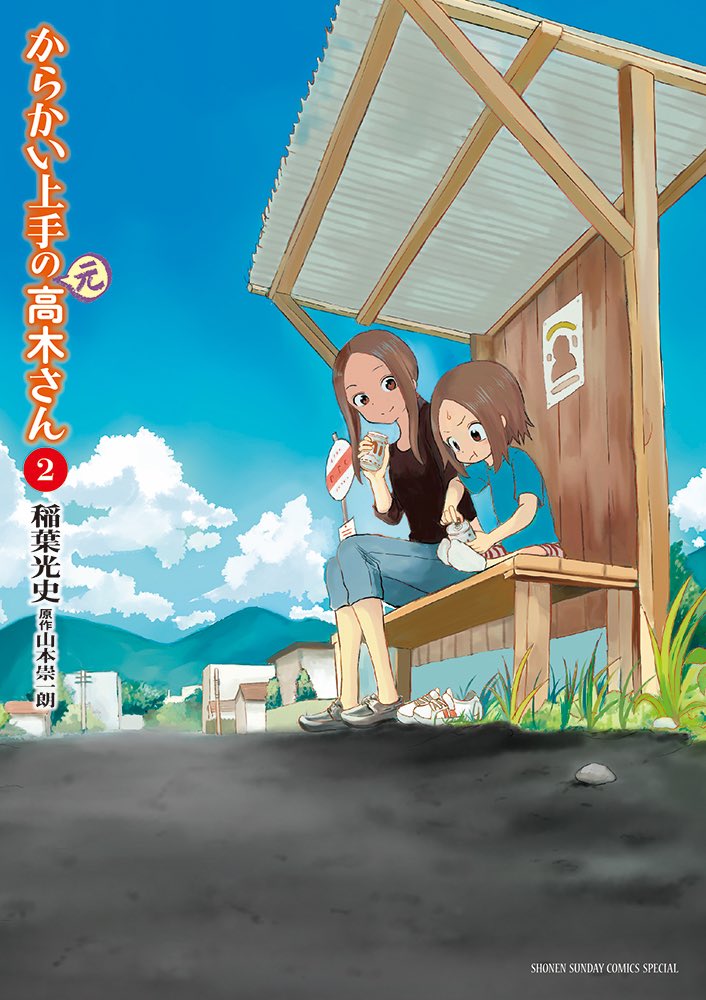 ゲッサン編集部 على X: 