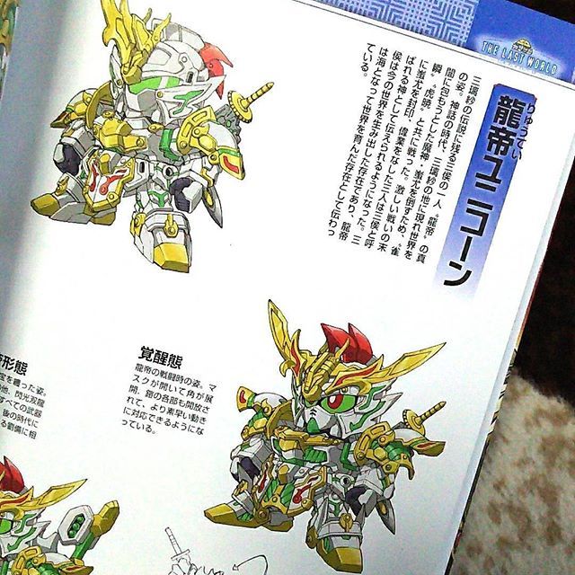 ガンダムカードダス SD戦国伝 龍帝ユニコーン 天帝 鬼舞虎 各 ガンダムカードダス SD戦国伝 龍帝ユニコーン 天帝 鬼舞虎 各