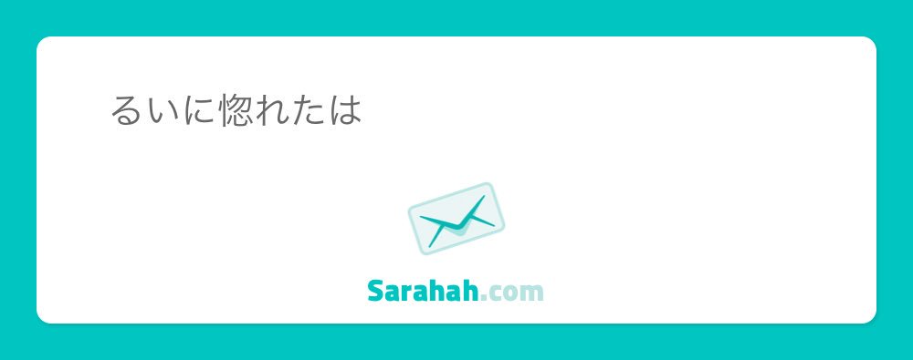 _Smiley_rui's tweet photo. https://t.co/8st5s0d12d #MySarahah @sarahah_com
あらそ���なの。 https://t.co/ExztkopnuP