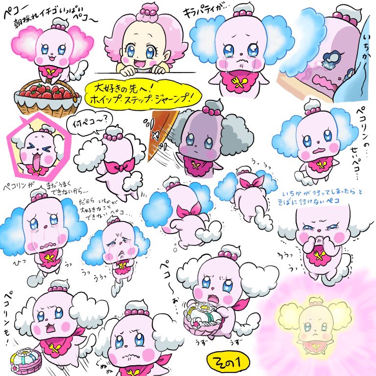 ペコリン様★専用ページです。 今週のペコリン 最終回 一年おつかれさまペコ。これからはペコリンが