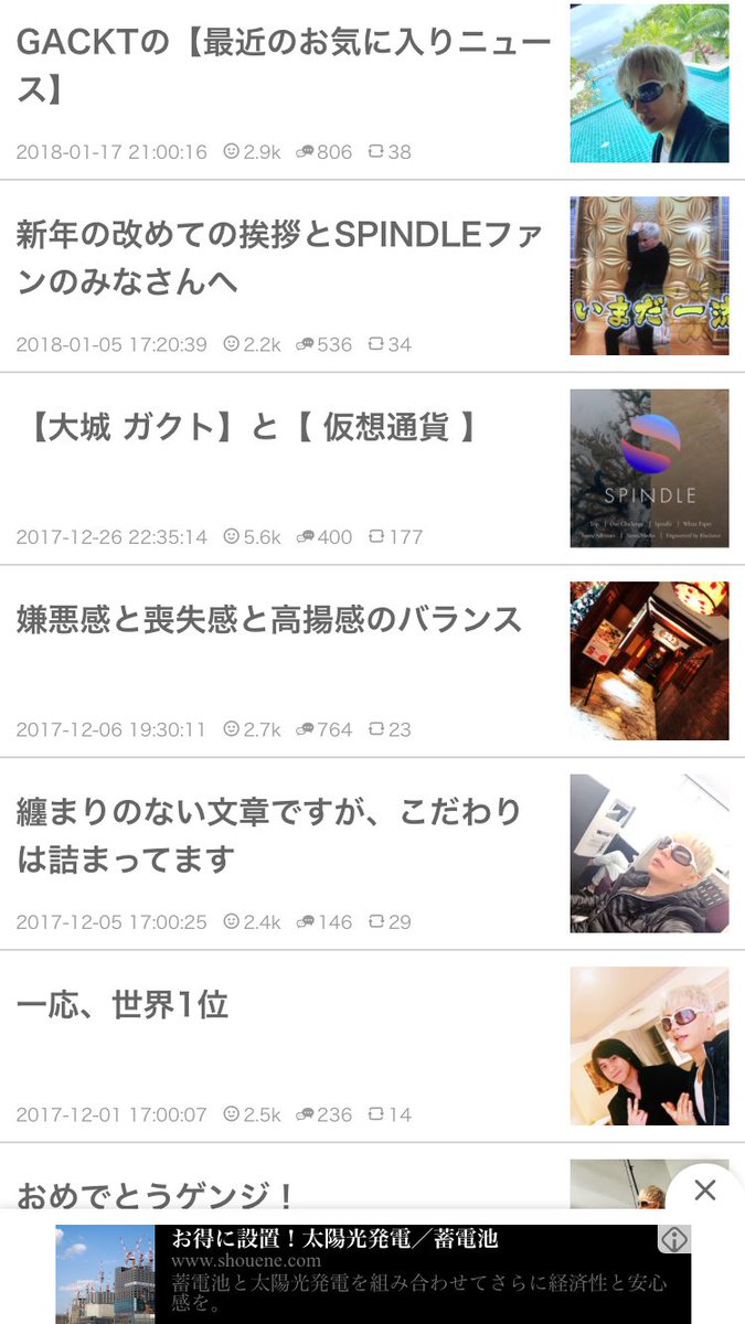 noatake1127's tweet photo. そういえば  ガクトが仮想通貨参加 ブログが 天井でしたね！

ブログ覗いたけど更新なし https://t.co/wtkA7ikLlQ