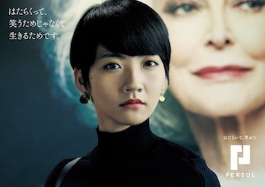 はたらいて 笑おう に自問自答する広告が面白い はた笑メーカー で自分らしい働き方を考えよう Togetter