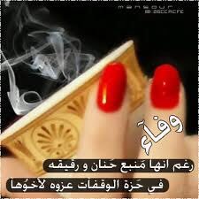 kaing_sameh's tweet photo. °° وفــــــــاء °°
يـا من بـقـربـها عـرفت مـعـنى الوفــــاء
وعـشـت أحــلـى لـحـظــات الـصـفــــاء
الـصـراحـه مـا خـاب مـن سمـاج وفـــاء
اسـم فـيه كـل دلالات الـحــب والإخــاء
وهـذي تــرى صـفـاتـج بـيـن الأحــبــــاء
@waFax70 #Kaing https://t.co/sexAVK7t4T