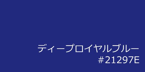 チャット占い Fururu On Twitter 2 3のバースデーカラー ディープロイヤルブルー 色言葉 直観力 はにかみ 威厳 どんな人 自分の価値を信じる人 今日が誕生日の有名人 吉田羊 橋本環奈 土屋太鳳 敬称略 占い チャット トーク占い Fururu