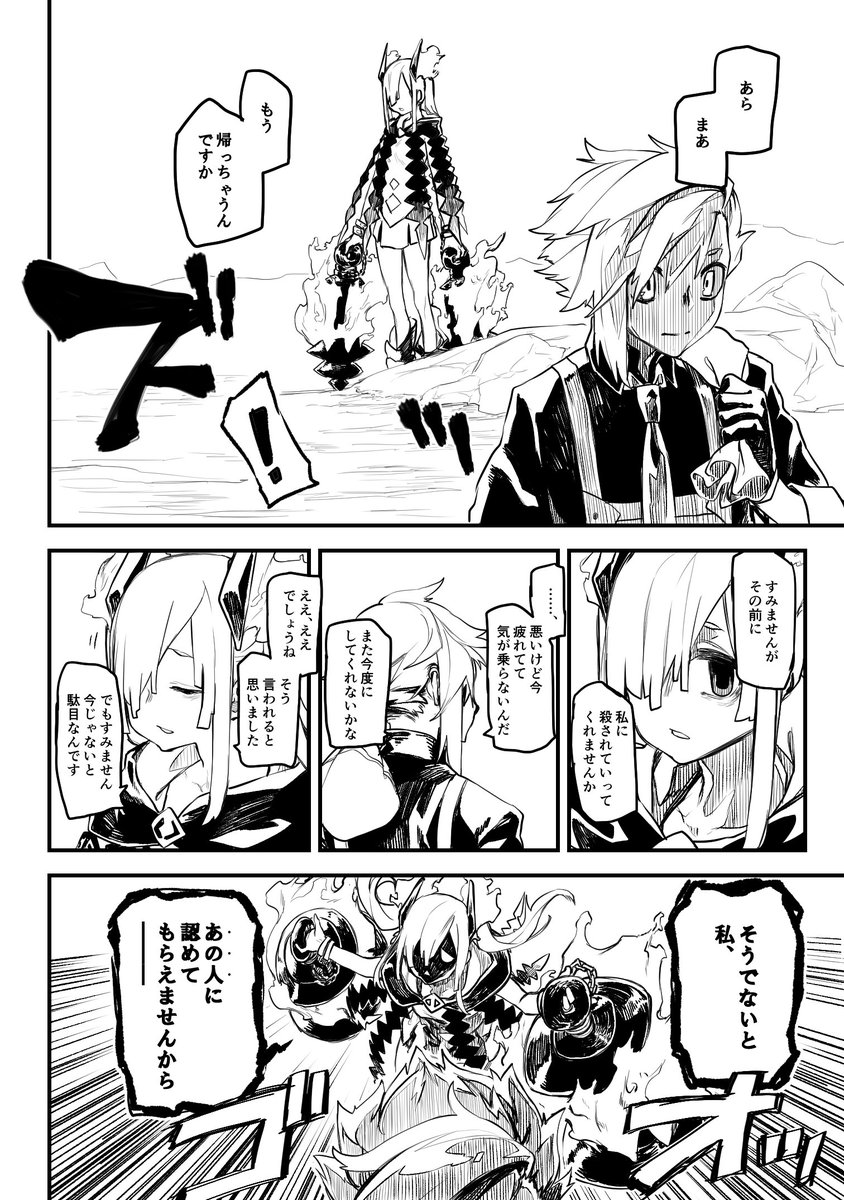 脈絡もクソもないうちよそバトル漫画① 