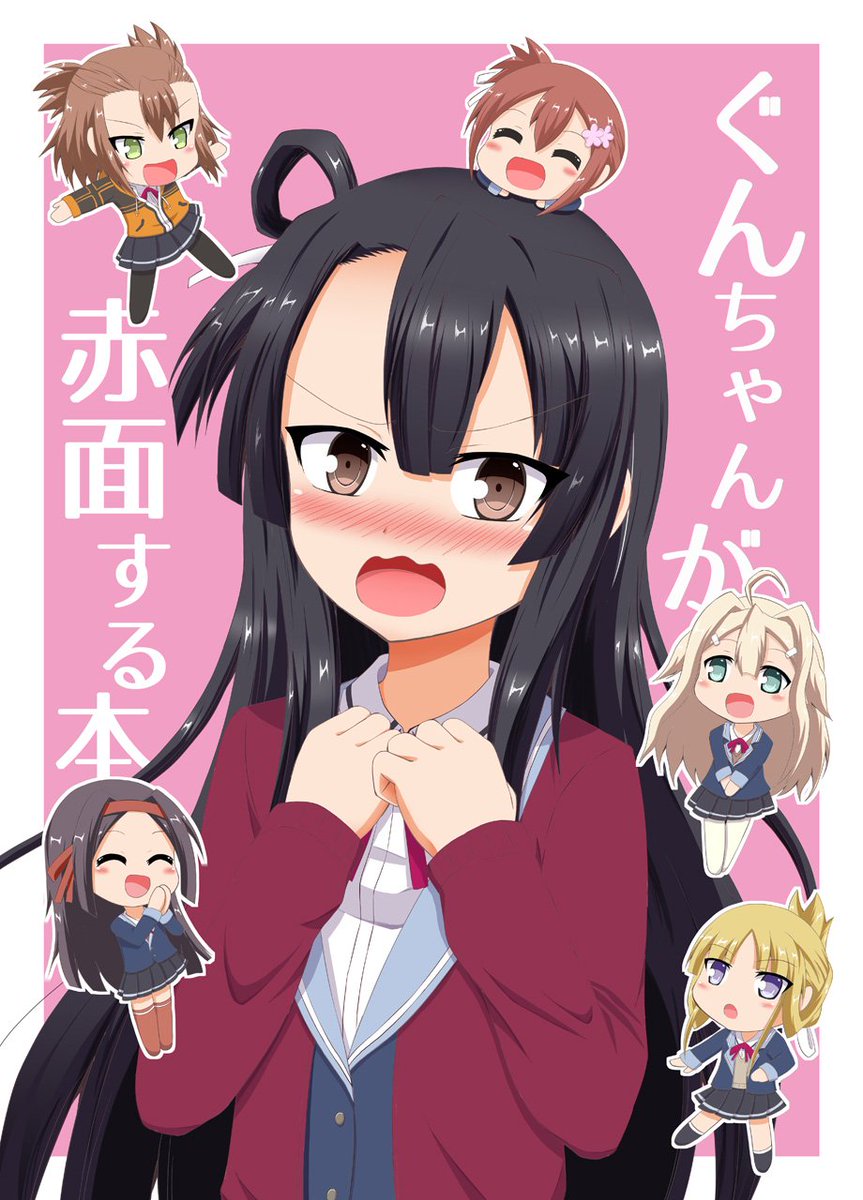 트위터의 アメイス 新刊ホロライブ本メロンへ委託中 님 ゆゆゆ本再販 コミケ93新刊のわゆぐんちゃん 本は再販しました 予定が早まり 本日より開始です ぐんちゃんと若葉様のわかちかとなります 秋葉原 大阪 名古屋の店舗にも委託しています 委託 트위터의 アメイス 新刊ホロライブ本メロンへ委託中 님 ゆゆゆ本再販 コミケ93新刊のわゆぐんちゃん 本は再販しました 予定が早まり 本日より開始です ぐんちゃんと若葉様のわかちかとなります 秋葉原 大阪 名古屋の店舗にも委託しています 委託