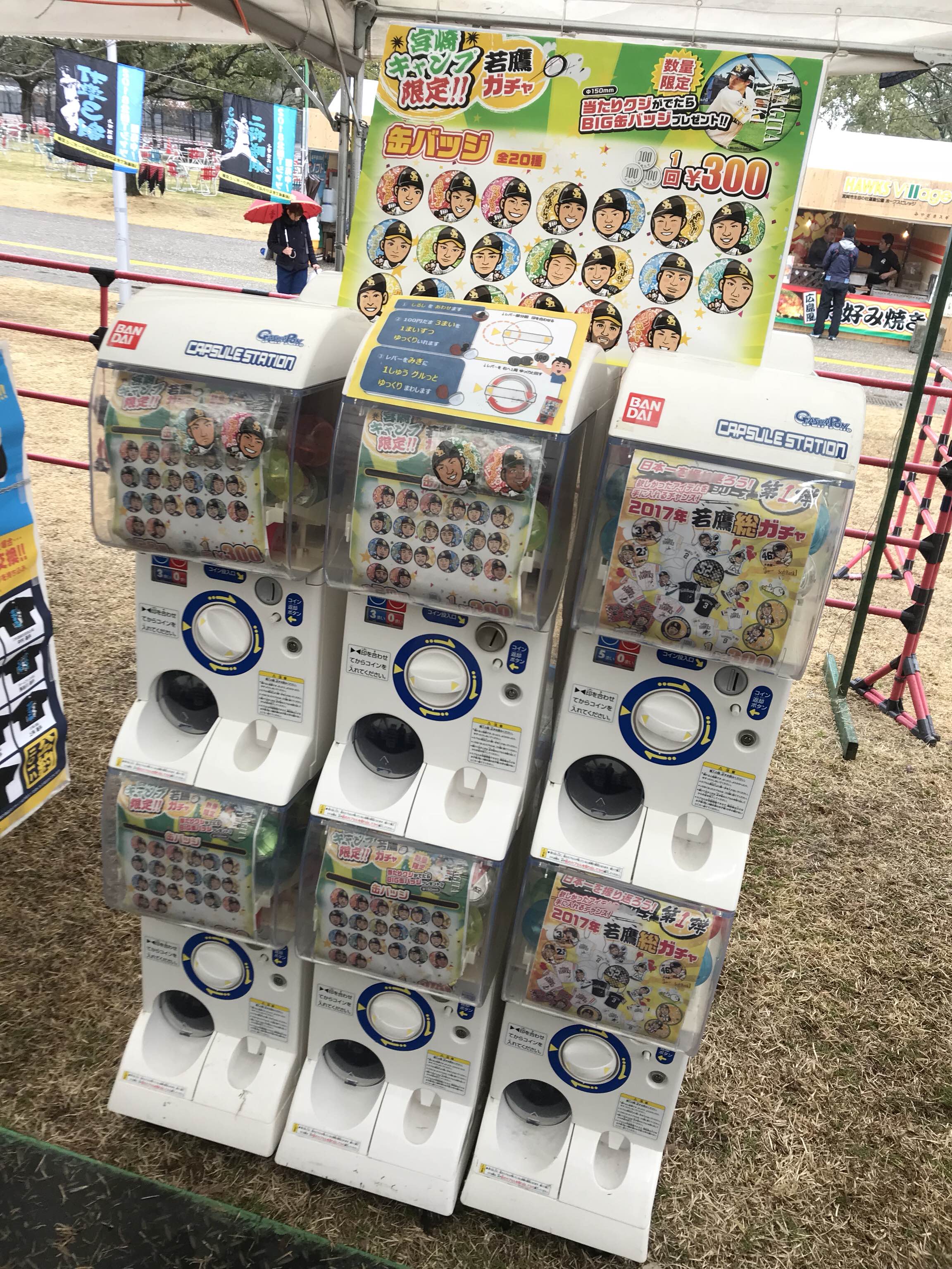 福岡ソフトバンクホークス 公式 若鷹ガチャ は宮崎春季キャンプでも販売中 選手イラスト入りのアクリルチャームや缶バッジなど 1回300円です キャンプに来たらガチャガチャ回して帰ってくださいね T Co Yjs7h486nx Sbhawks 若鷹