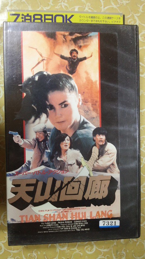 リバーズ 孔雀王 Dvd化されたら泣いて喜ぶ映画