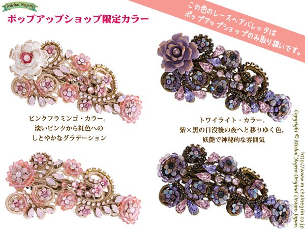 100%正規品 ミハエルネグリン バレッタ agapeeurope.org