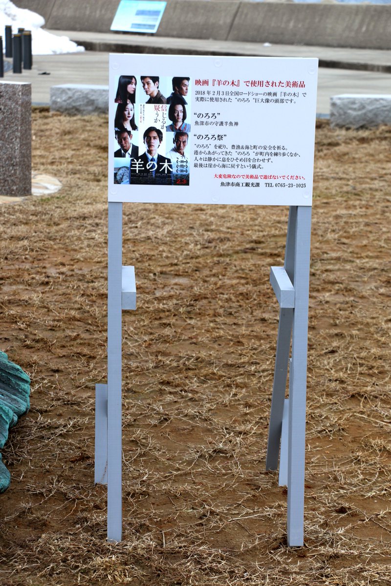 18年 映画 羊の木 感想 ネタバレあり Togetter