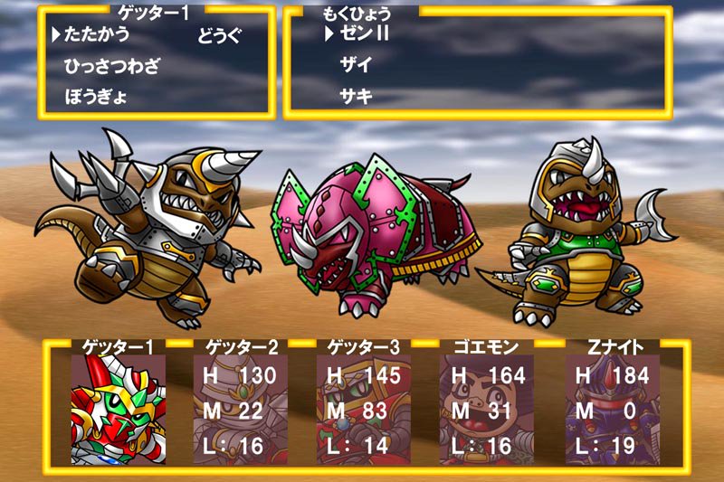 メカザウルスの群があらわれた！ スパロボナイツ モンスター枠 ゼンⅡ